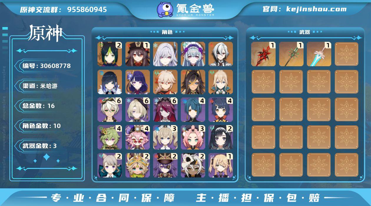 冒险等级:50 总黄数:16 男/女主:女...