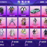 优选商品