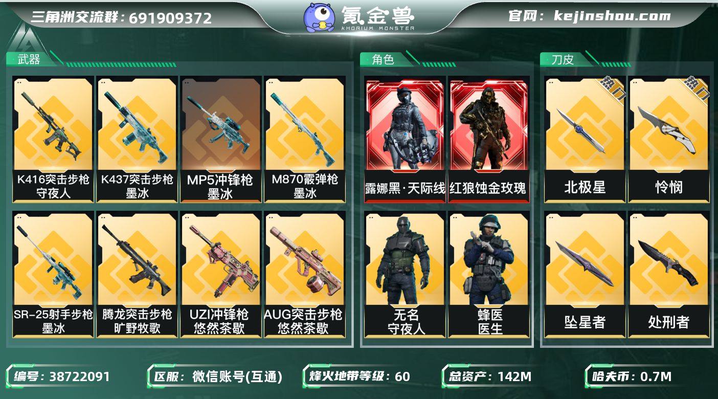 实名: 可修改 烽火地带段位: 三角洲巅峰...