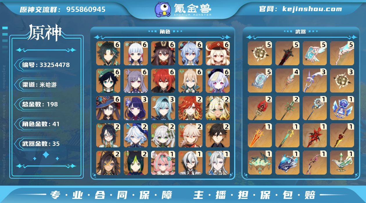 198黄！纳塔战舰！冰水战舰！龙芙万希！仆...