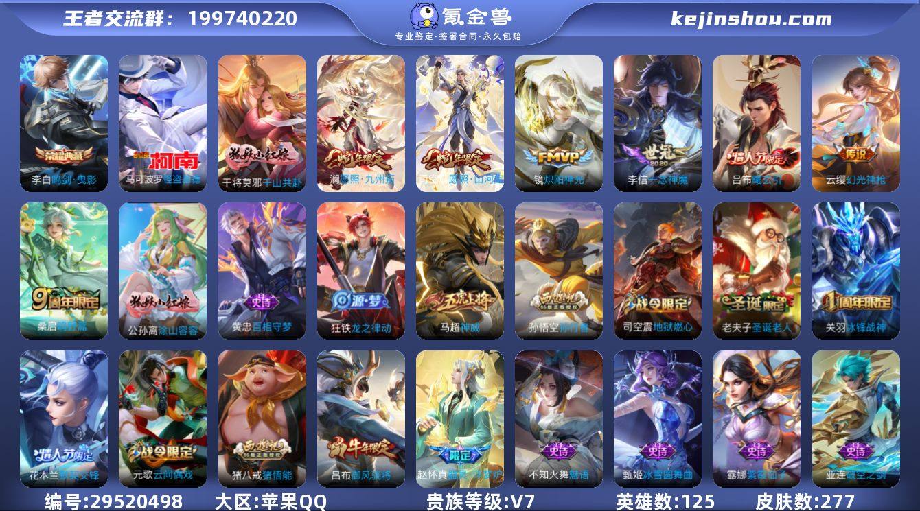 V7 1典藏 1珍品传说 8传说 125英...