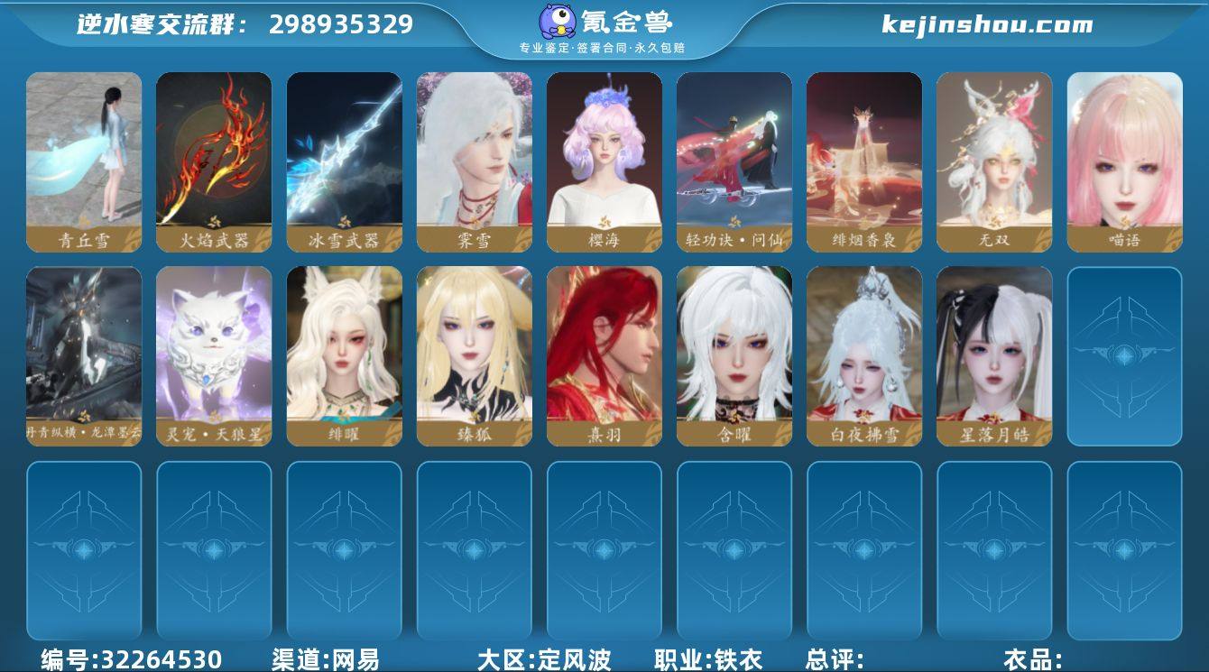 【区服】 翩若惊鸿 【战力值】 159.1...