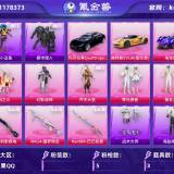 优选商品