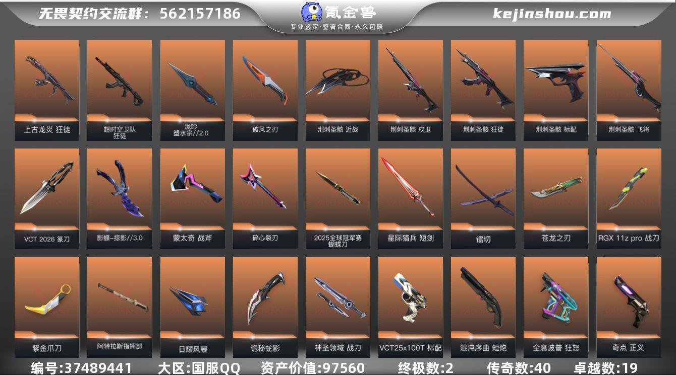 段位: 黄金 近战武器皮肤: 紫金爪刀-紫...