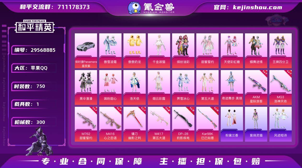 热力值:101660 载具数:1 时装数:...