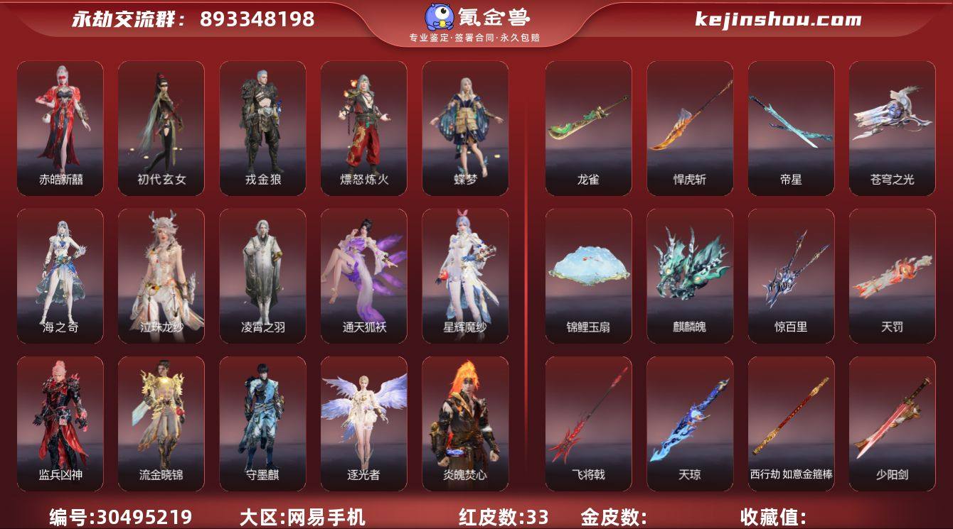 [15398000]WJ3857，网易手机...