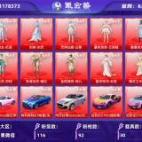 优选商品