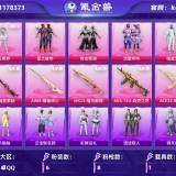 优选商品
