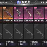 优选商品