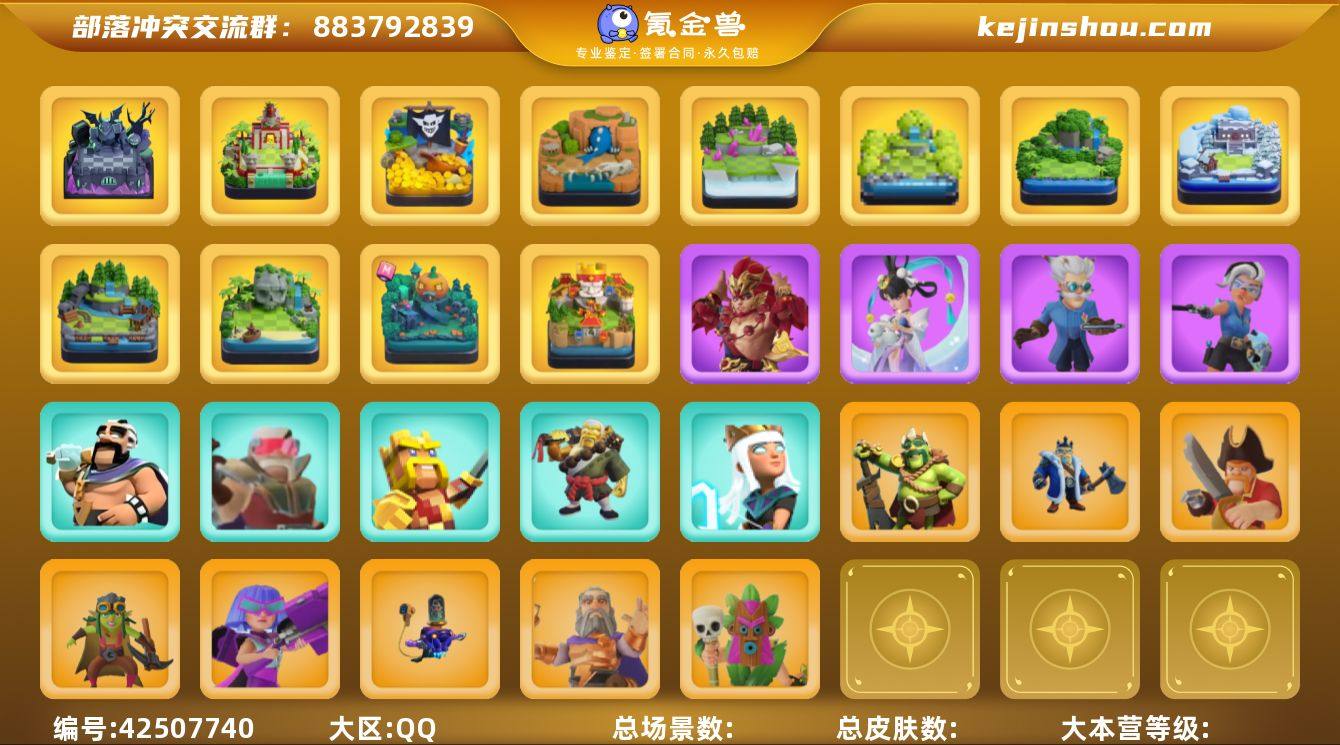 实名:不可二次实名 主世界大本营等级:18...