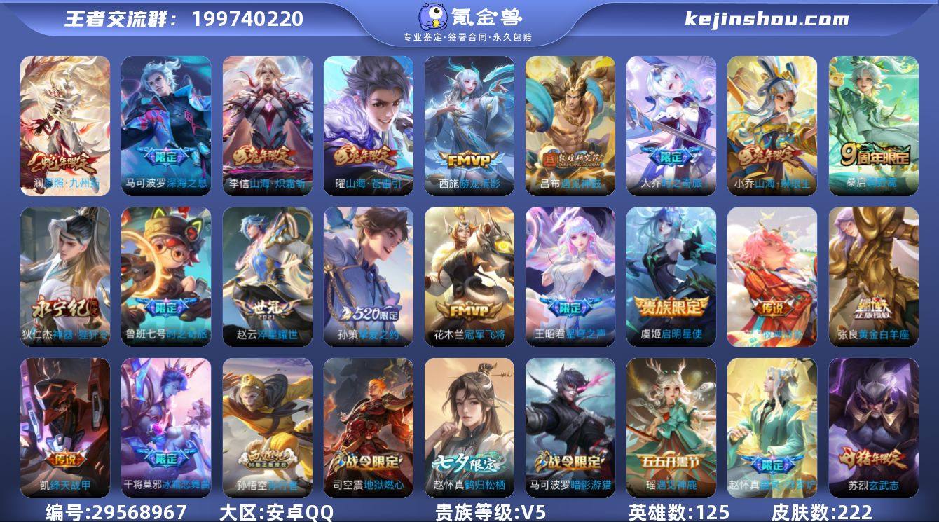 贵族等级:V5 典藏皮肤数:0 珍品无双皮...