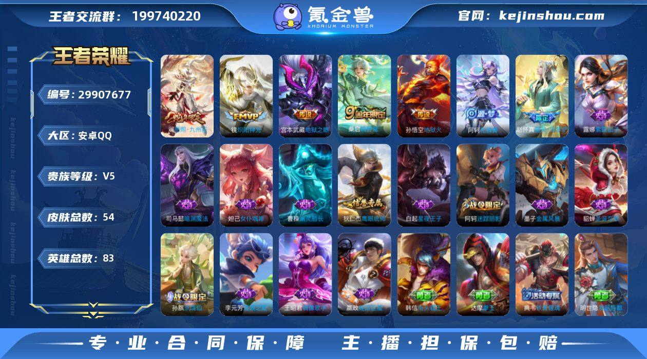 5传说 1按键 2银标 打野32段 炽阳神...