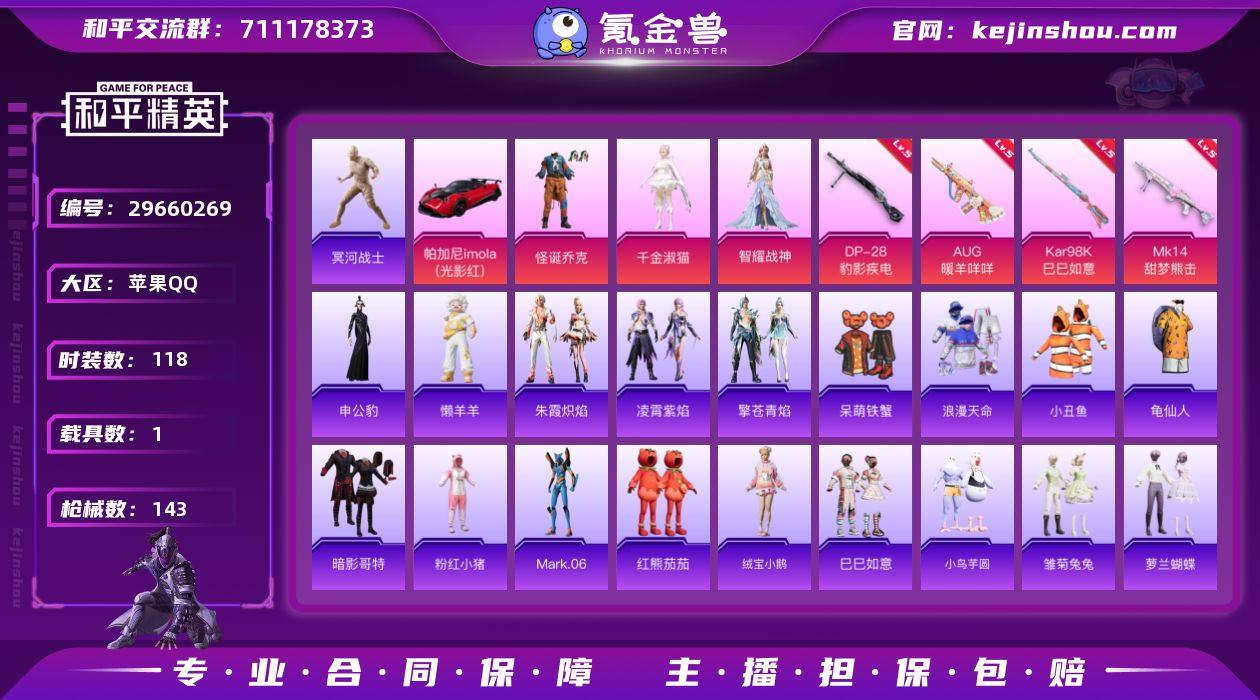 【AZH1521】苹果 手Q【木乃伊怪诞乔...