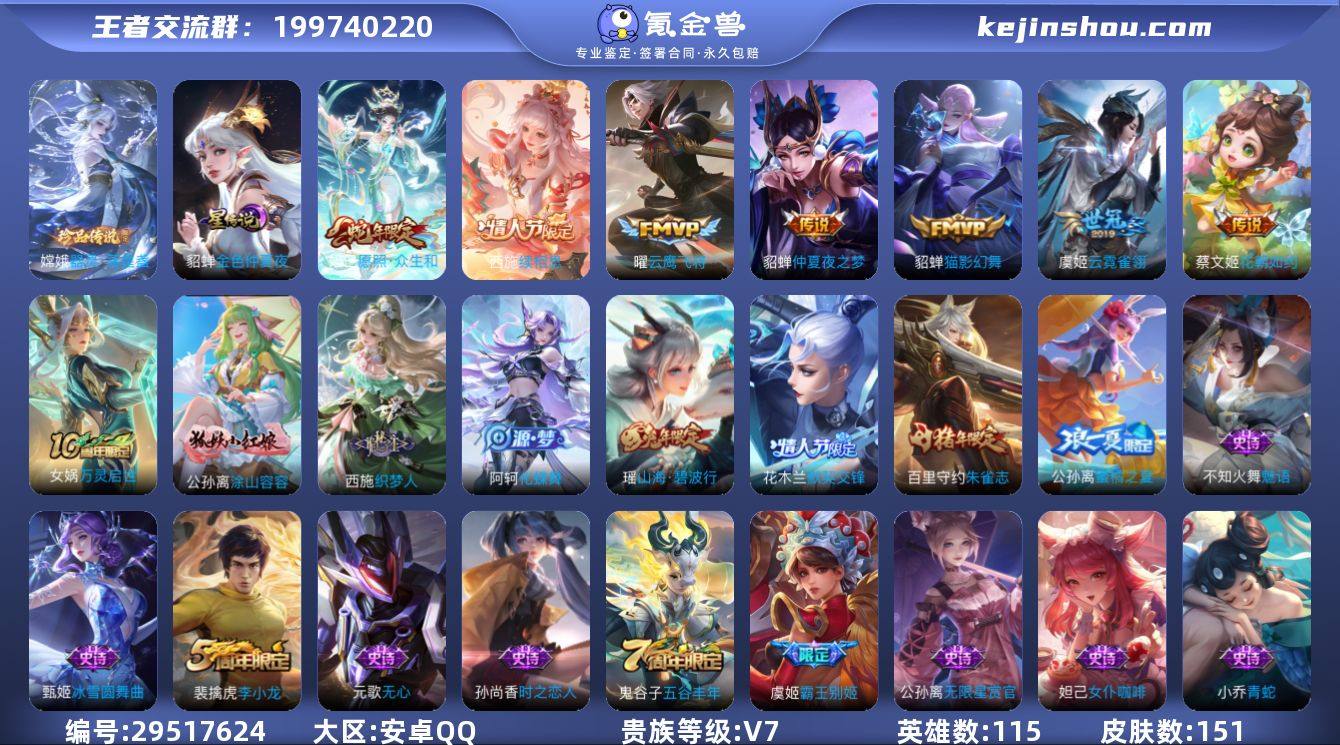 亮点: 女号 积分夺宝293 实名: 可...