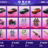 优选商品
