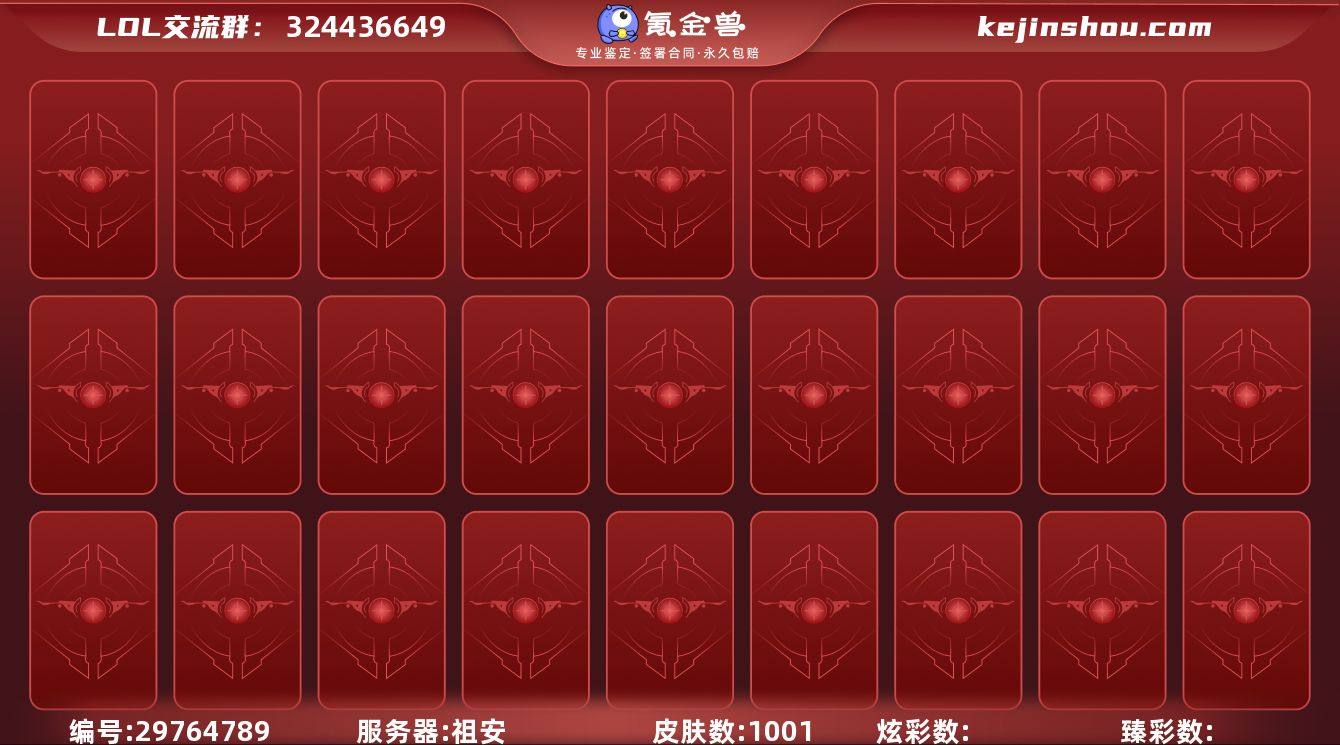 1001原皮+211炫彩 37臻彩 62神...