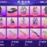 优选商品