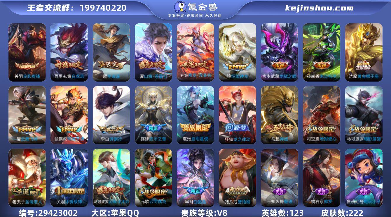 UU9660 苹果Q 可二次 银标对抗路7...