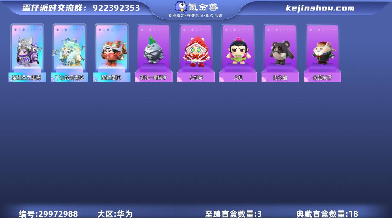 【dan639】安卓华为渠道服
至臻皮肤...