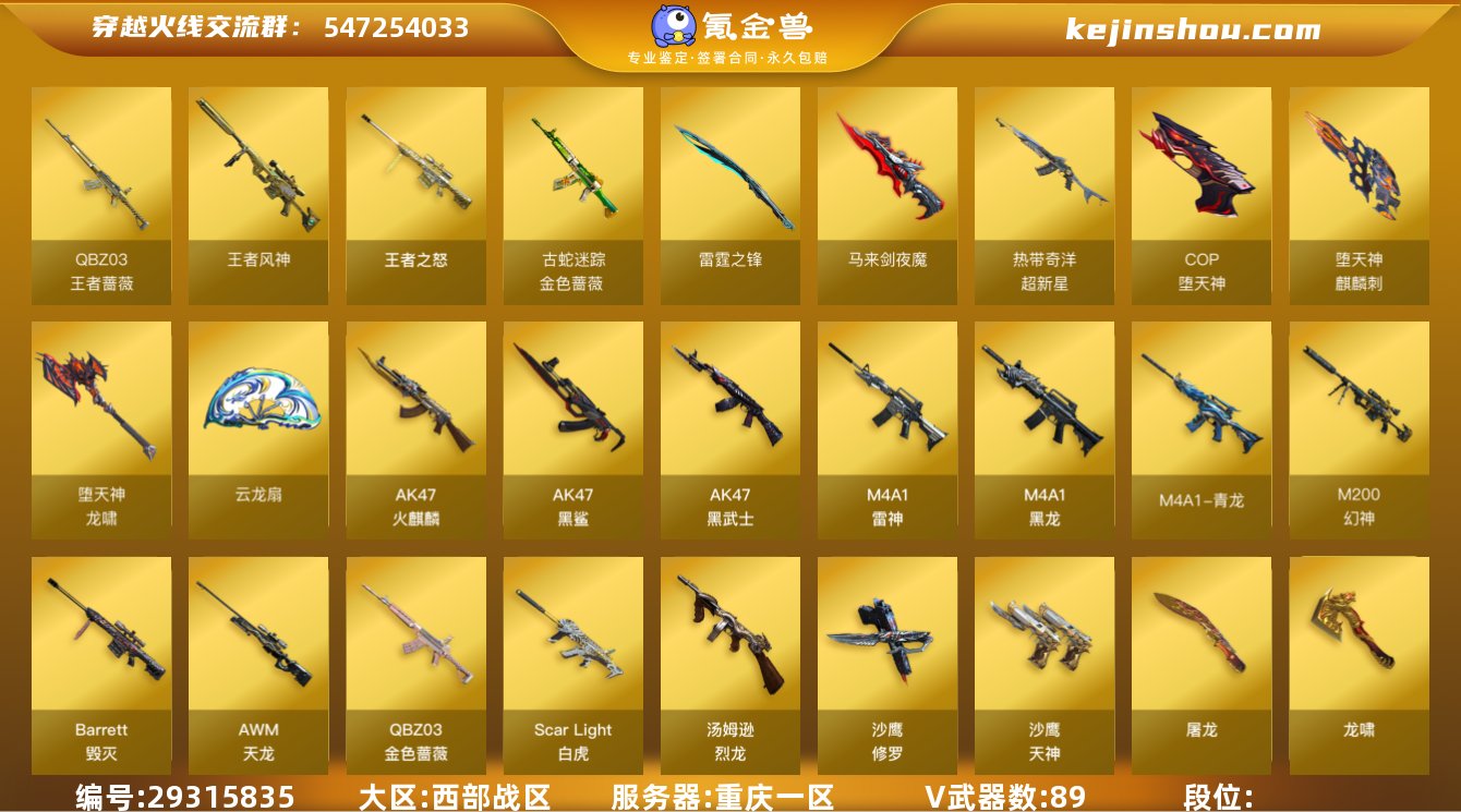 西部战区爆破号可以排位重庆一区王者之怒,王...