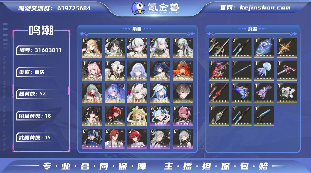 男/女主: 男主 总黄数: 52 联觉等级...