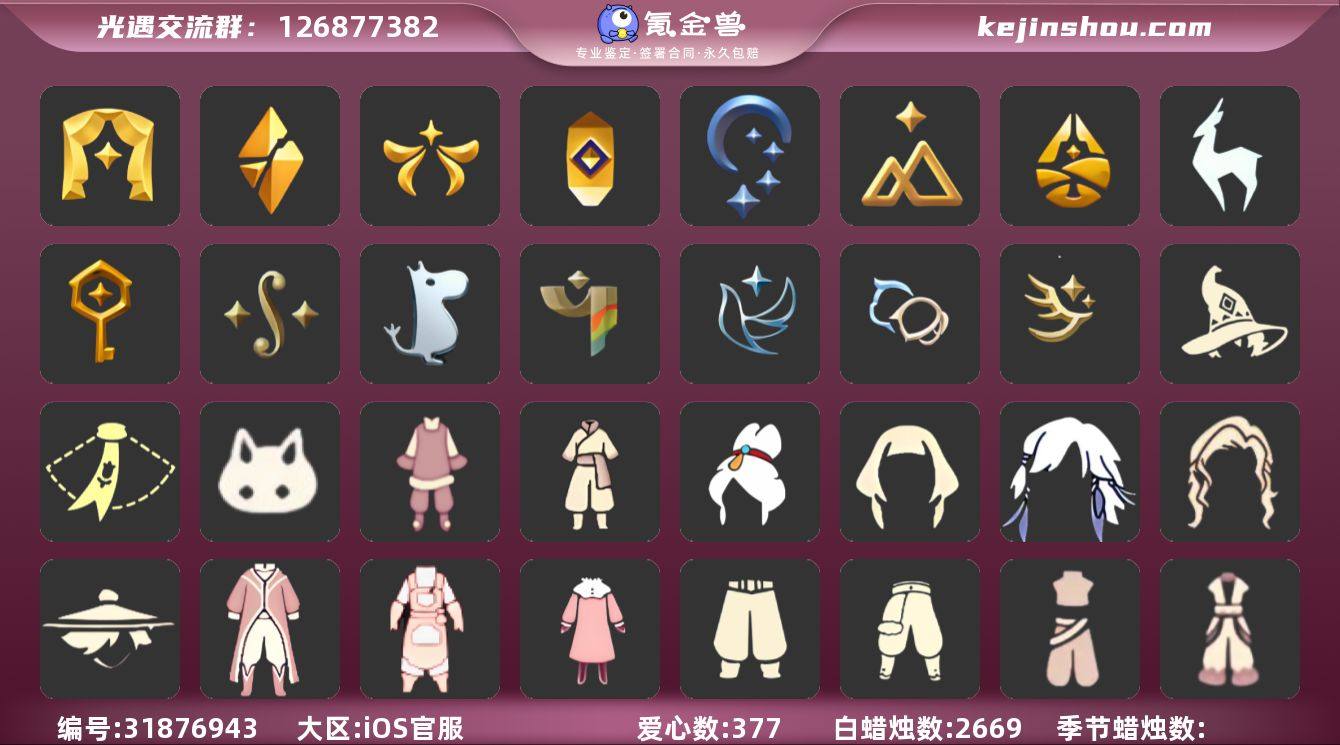 账号类型: 邮箱账号 季节已毕业: 表演季...