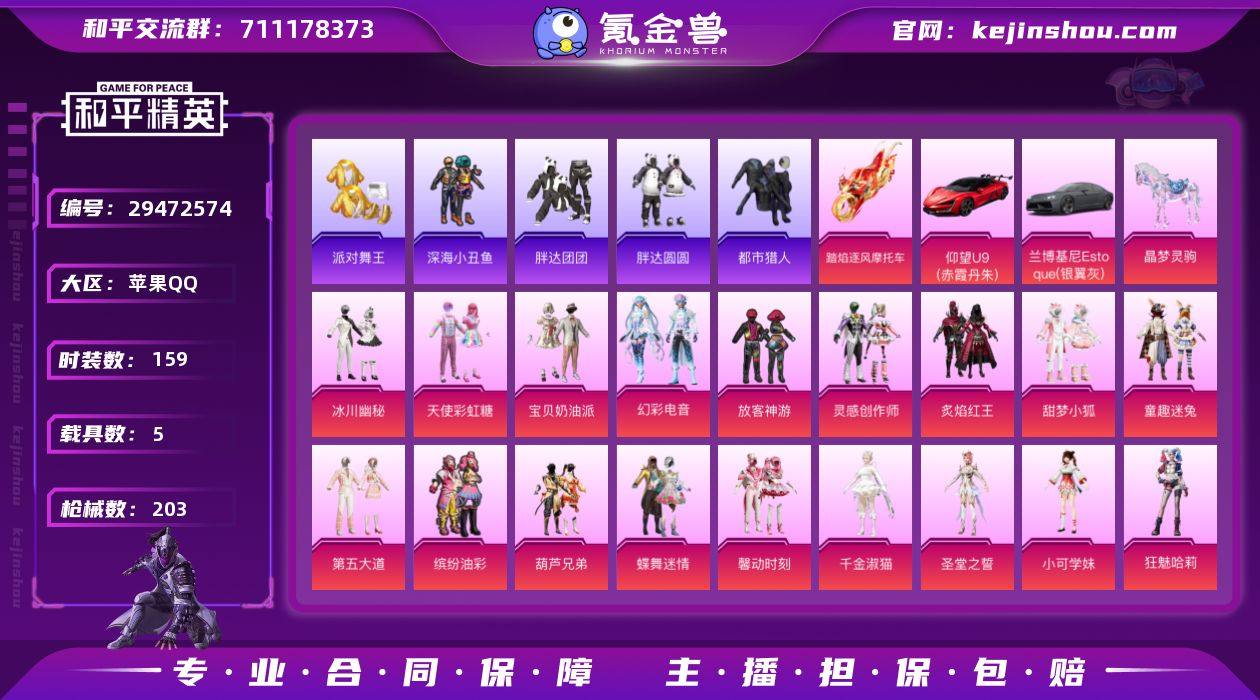 【和平精英】无敌战神框 11w热力值 1红...