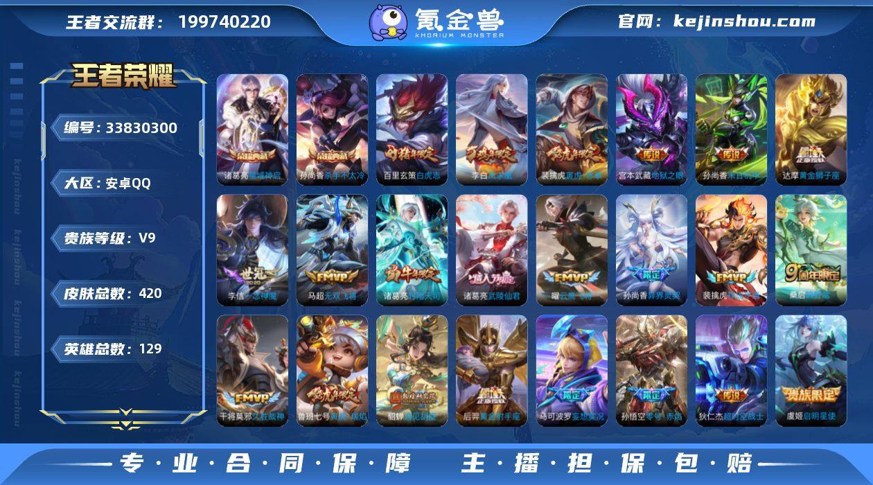 【特价出售】安卓q-V-420皮肤2典藏2...