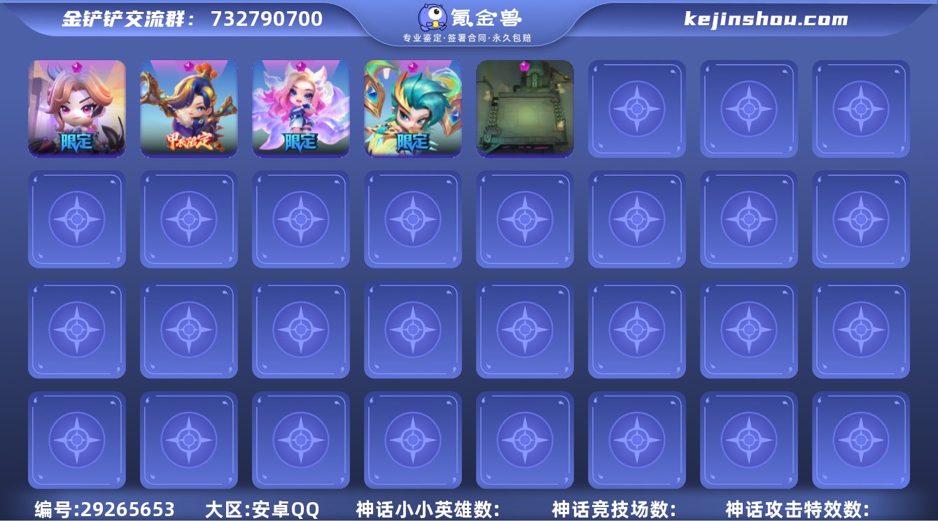 【秒换绑】【店长推荐精品双区号!!屠龙勇士...