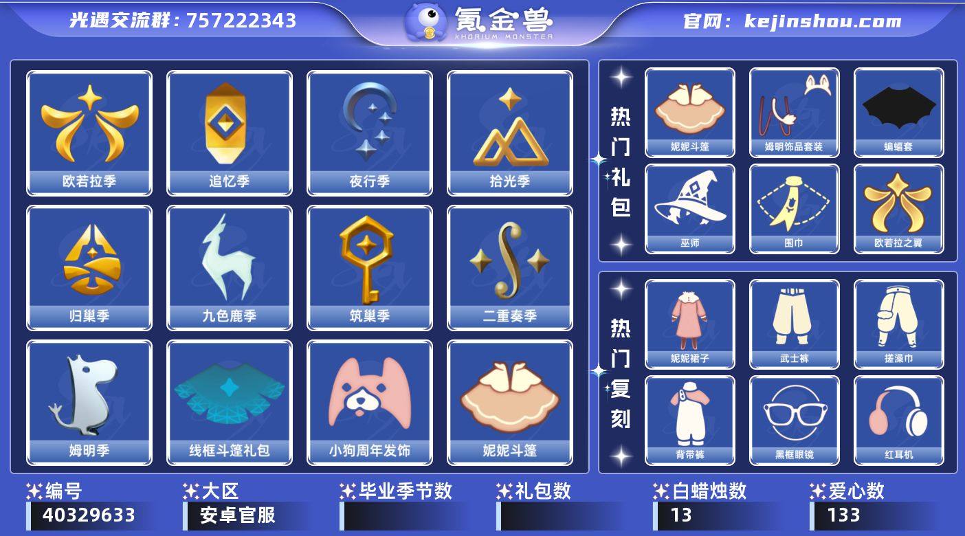 账号类型: 手机账号 季节已毕业: 欧若拉...