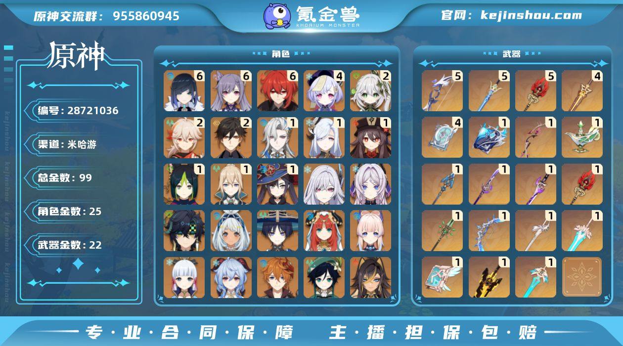 邮箱: 不送邮/死邮 总黄数: 99 冒险...