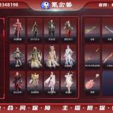 优选商品