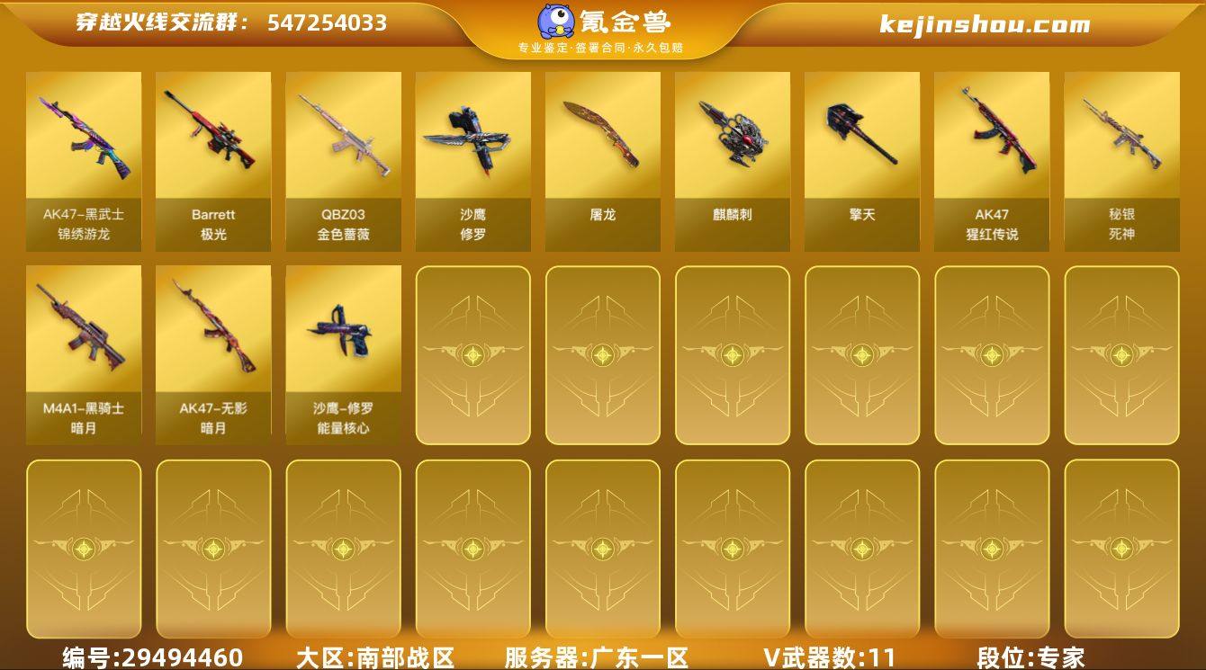 【CFF826】11V/100级/士兵/Q...