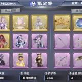 优选商品