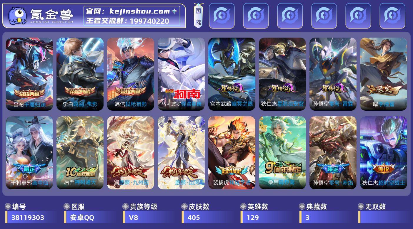 ky金标狂铁，金标哪吒！安卓（q）区405...