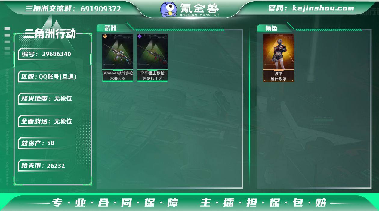 【PTSJZ834】【限时秒杀】26232...