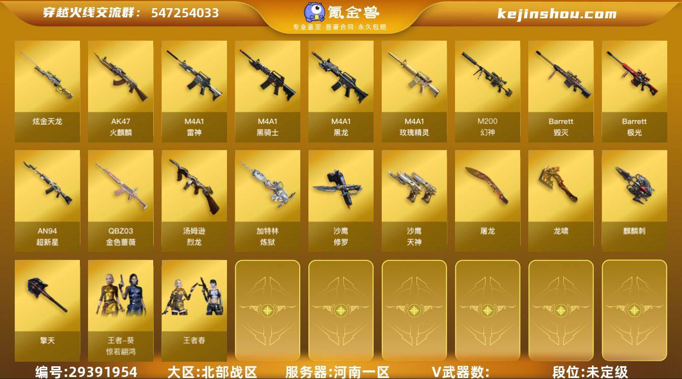 ABC8972/北部/河南一区/可排位/钱...