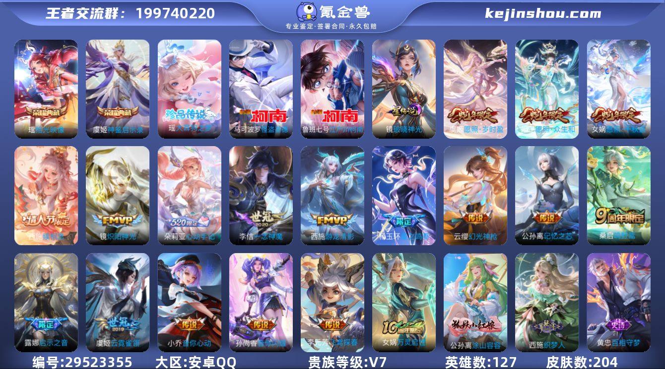 【精品女号·全皮西施·瑶拾光映像·神鉴启示...