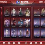 优选商品