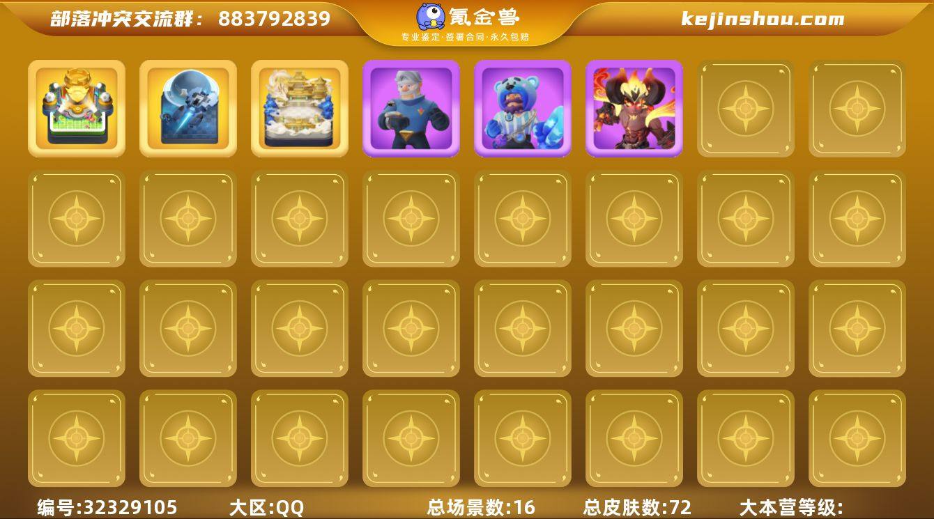 T13145三称号单气泡国服不分系统 Q/...