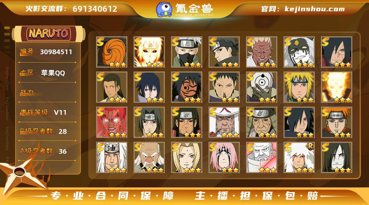 0AX3LF 号，VIP11，战力：121...