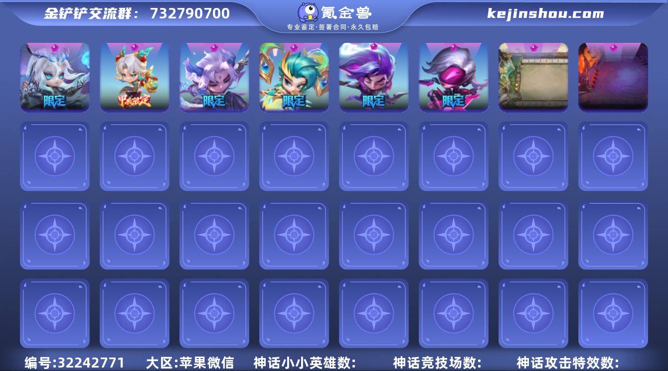 最热门2神话棋盘，6神话神龙亚索，灵魂永恩...