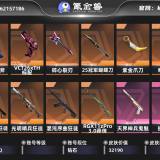 优选商品