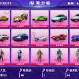 优选商品