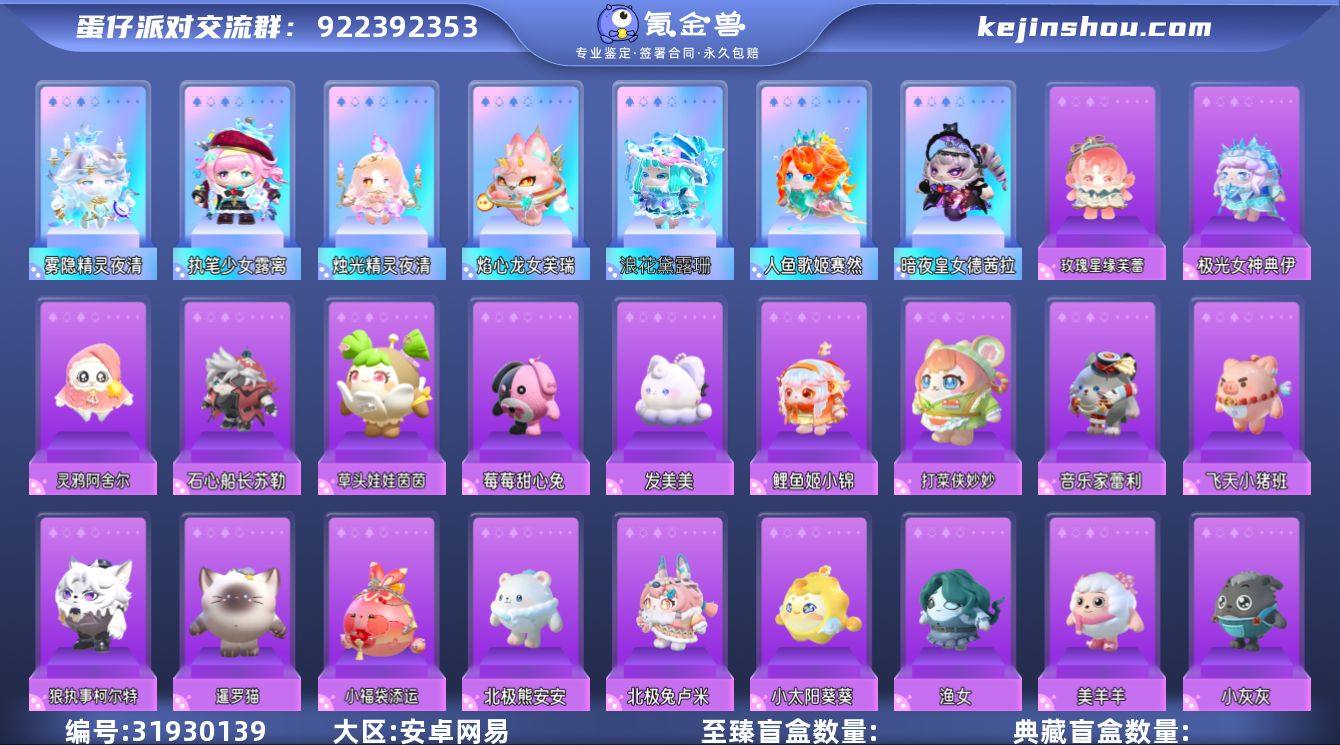 账号类型: 手机账号 段位: 三阶鸡蛋 热...