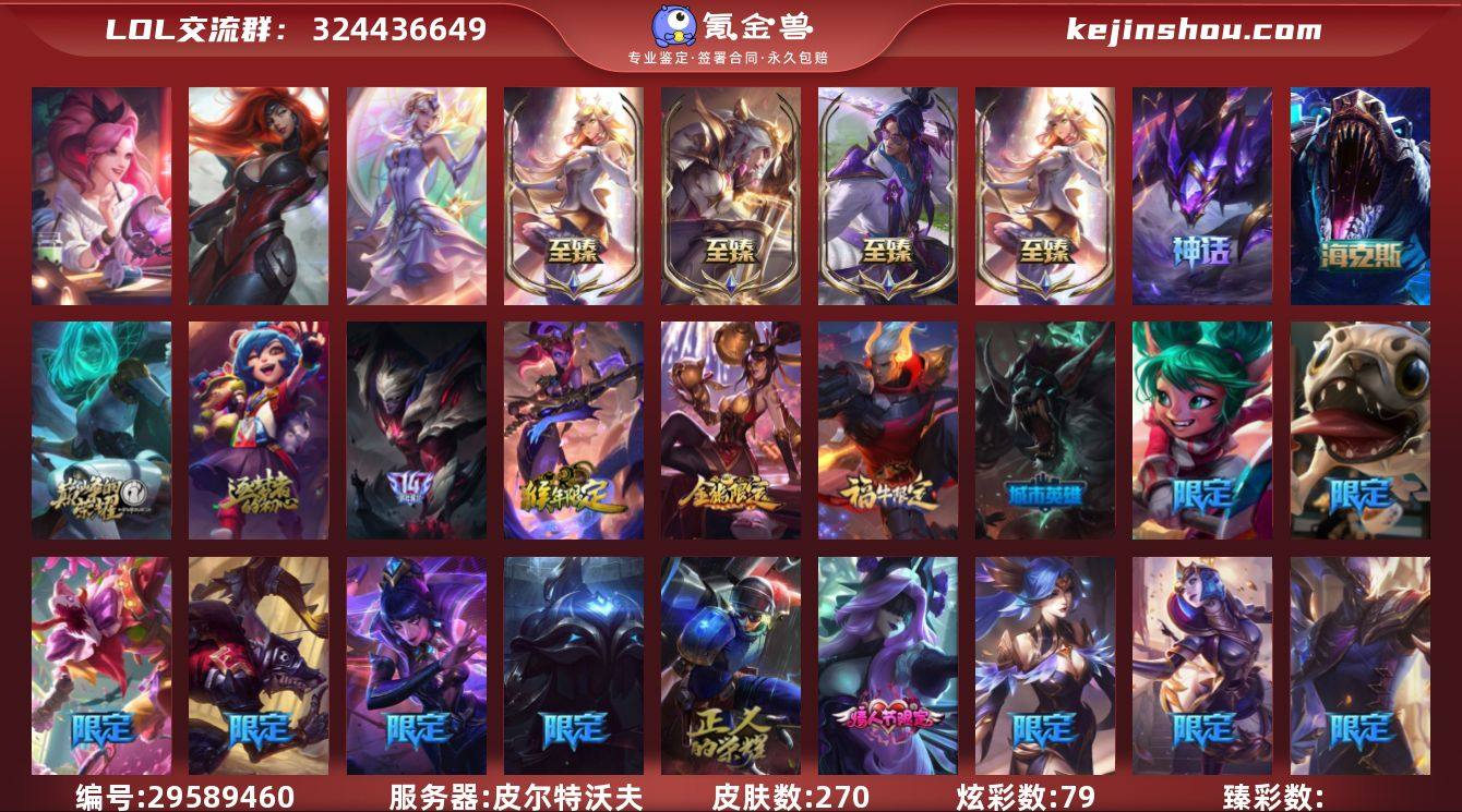 3终极 7神话 36限定 29传说 62史...