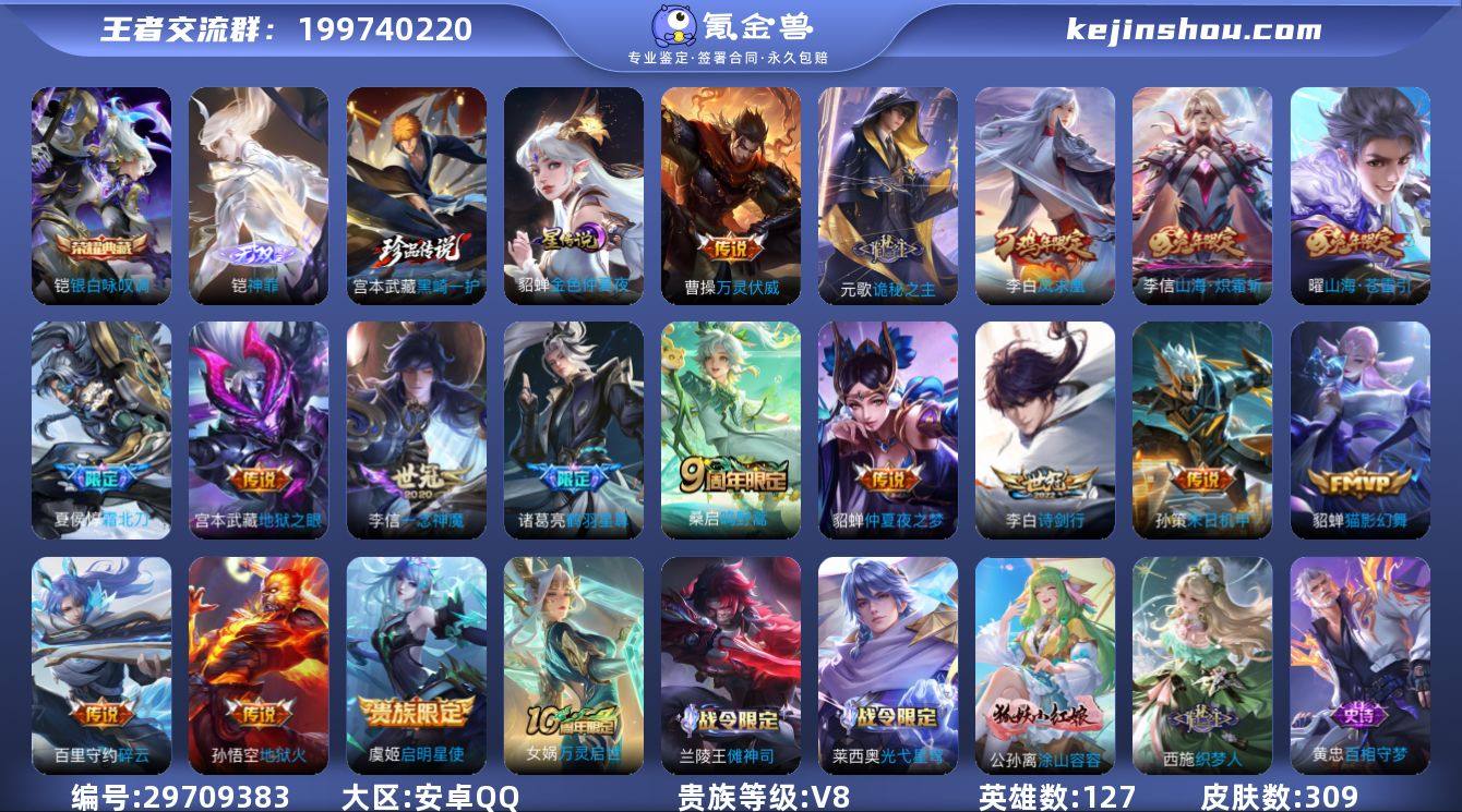 【店主推荐捡漏号！可直接换绑】安卓Q-V8...