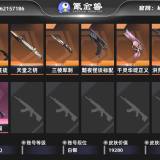 优选商品