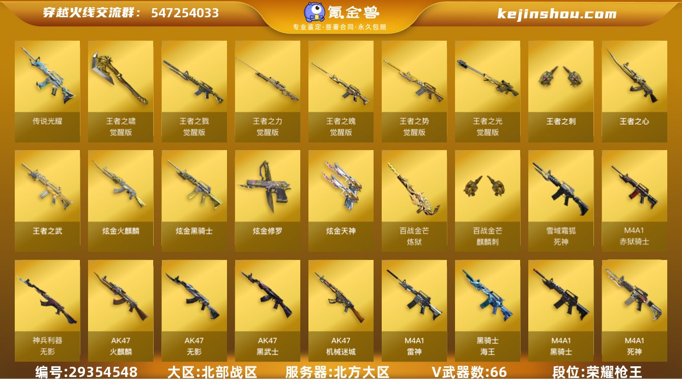 实名: 可修改 排位资格: 有 V武器: ...