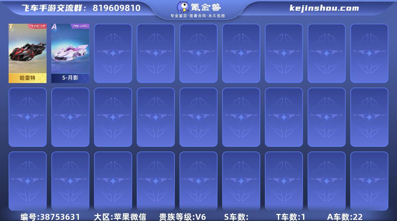 MCK641443 【 8.18登V永久社...